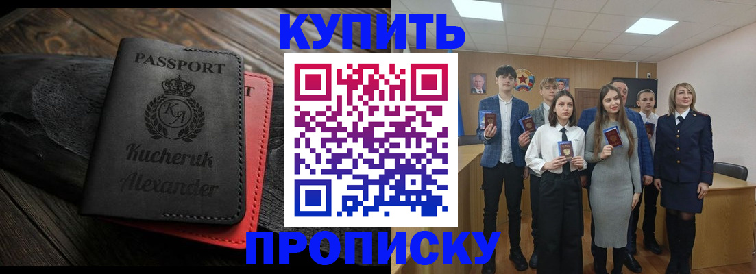 временная прописка в Кирсанове