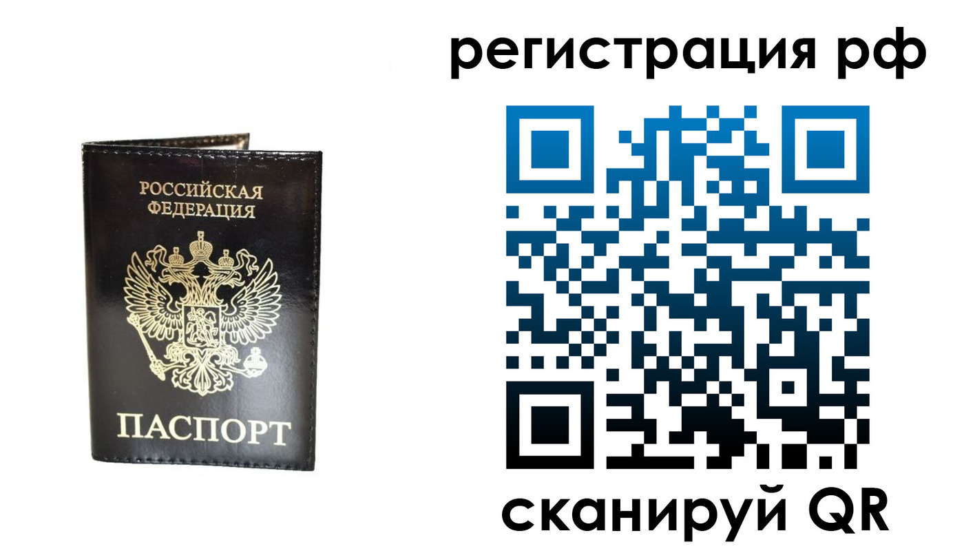 прописка от собственника в Кирсанове