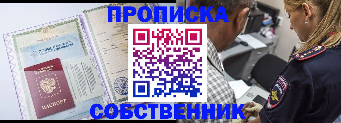 где прописаться в Кирсанове