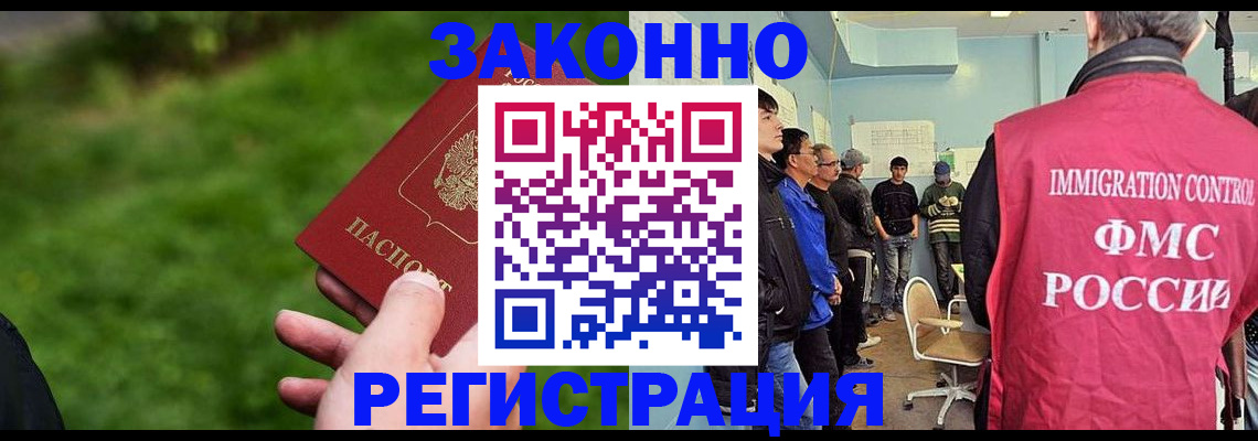 временная регистрация в квартире в Кирсанове