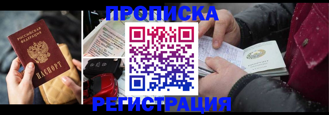 миграционный учет в Кирсанове