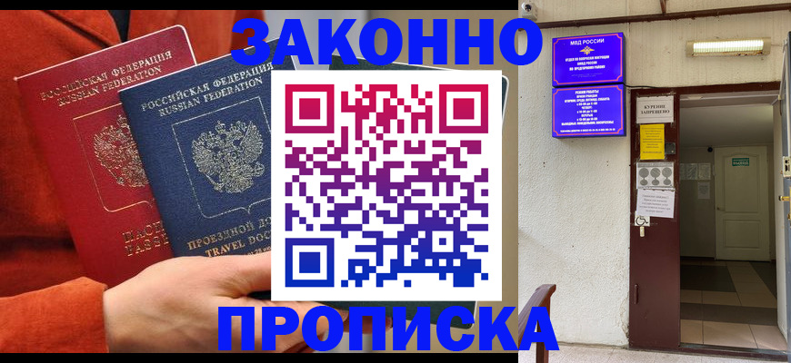 временная регистрация госуслуги в Кирсанове