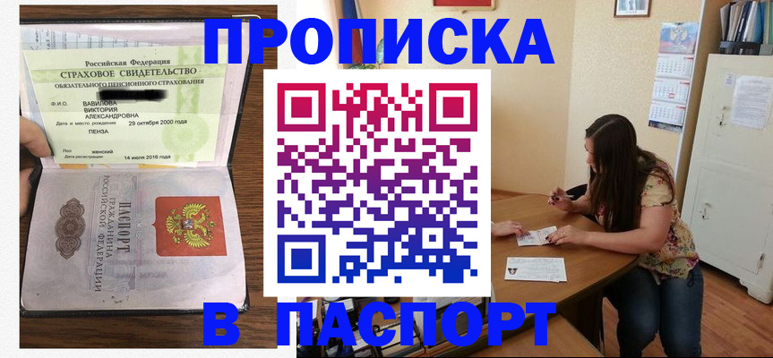 пропишу в квартире в Кирсанове