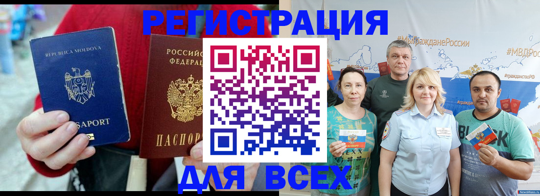 миграционный учет в Кирсанове